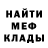 Метамфетамин винт Vane Cast