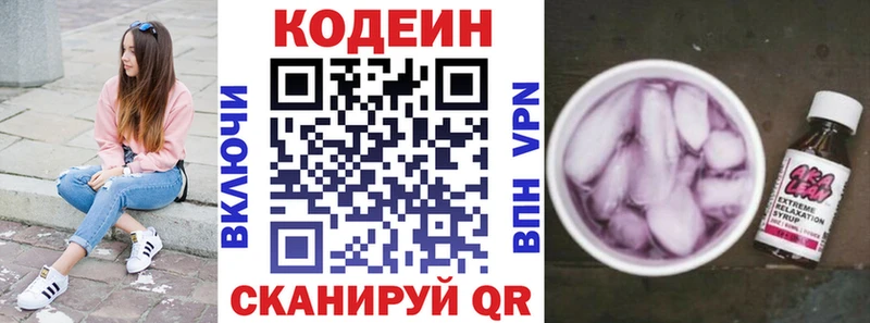 Codein Purple Drank  ссылка на мегу маркетплейс  Касли  цены наркотик 