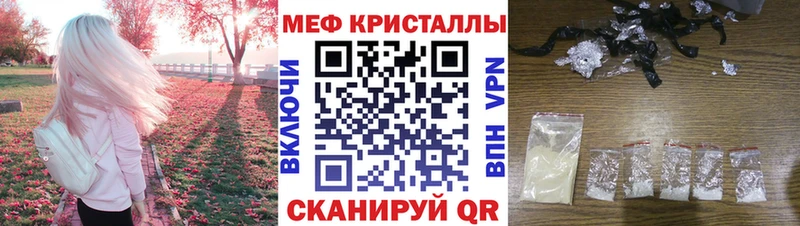 купить закладку  Касли  МЕФ кристаллы 